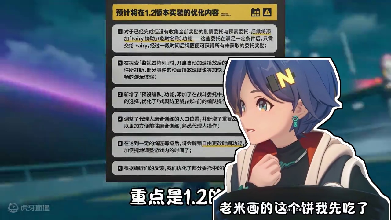 老米这回听劝了！这些即将优化的部分大伙还满意不？ #绝区零 #绝区零公测