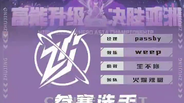 #高能英雄 #高能英雄s5集结新地图 不惧失败，登峰造极。