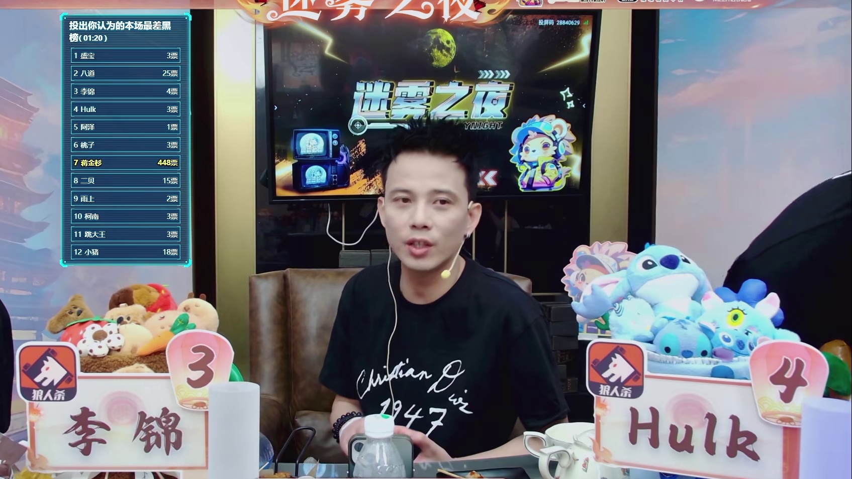 迷雾之夜S6 常规赛20240725 第二局 迷雾森林（上）