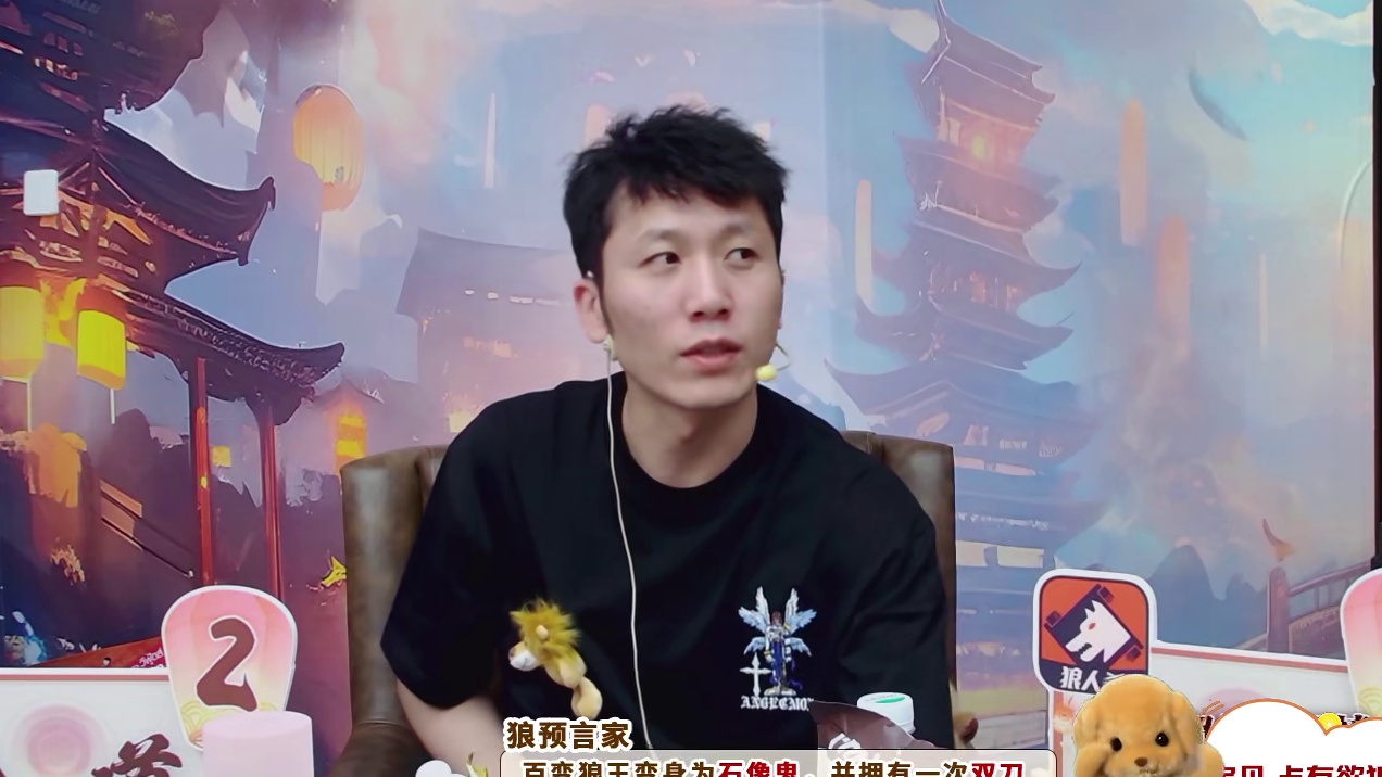 迷雾之夜S6 常规赛20240725 第一局 神狼共舞（下）