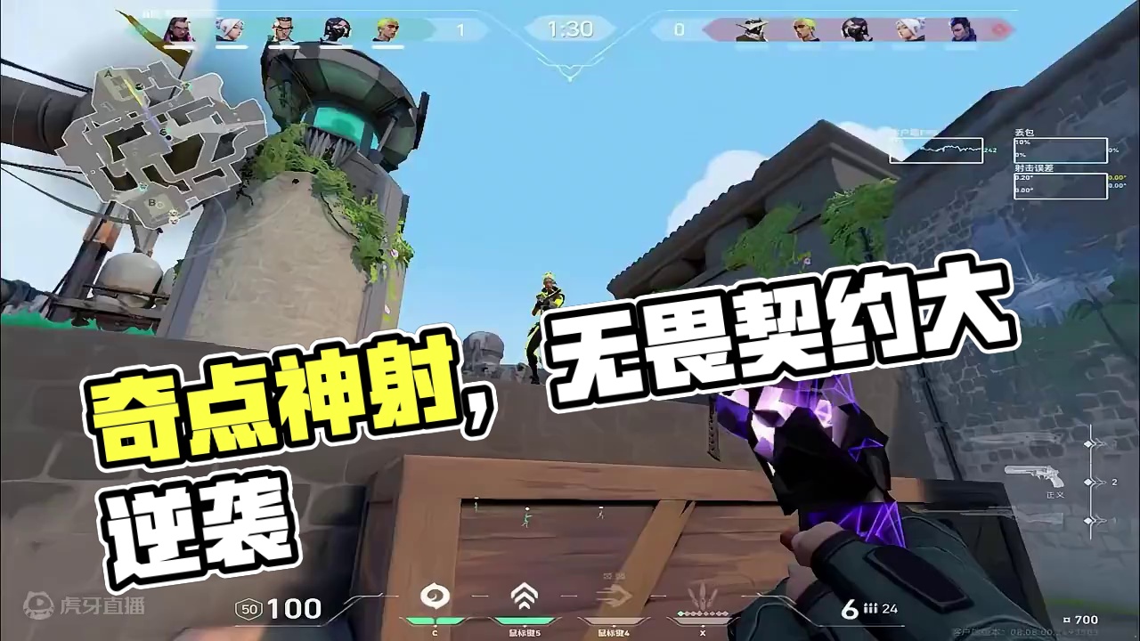 这就是奇点神射的力量吗！#无畏契约 #valorant #be1be1ovo