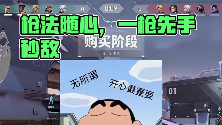 枪是不练的战绩是垫底的，队友是破防的 #无畏契约 #瓦中奇才