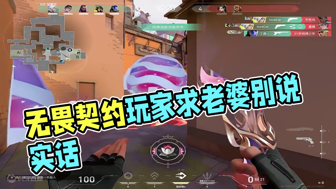 谁垫底 不知道 我是真的做不到#无畏契约 #valorant