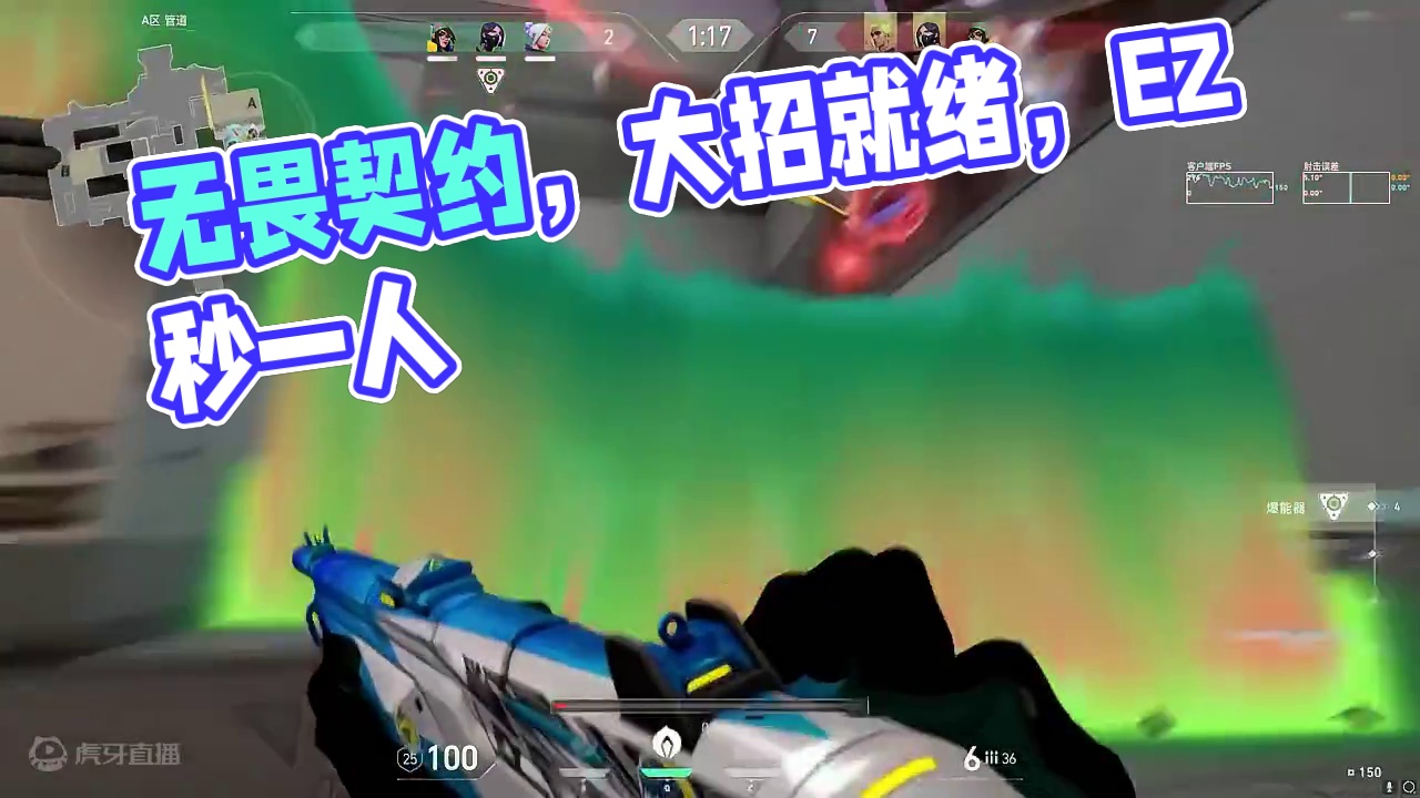 一般#无畏契约 #valorant #无畏契约真的很ez