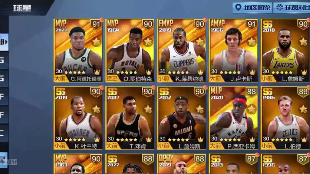 阿德带典藏海报？#最强nba手游 #最强nba #篮球手游推荐