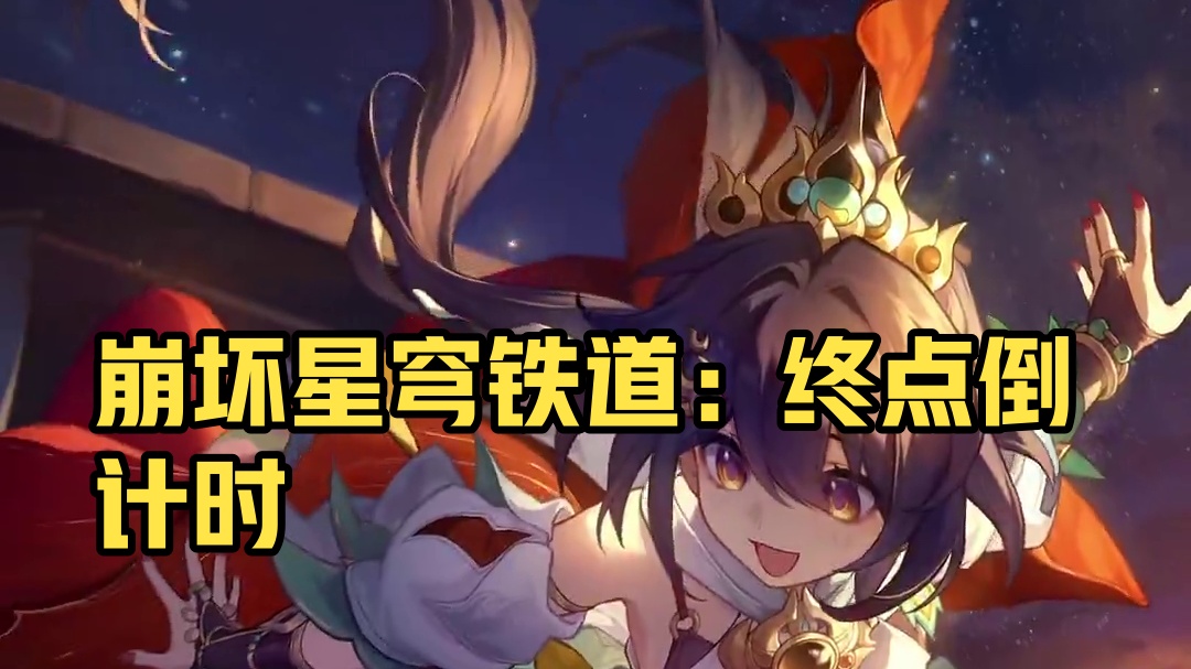 #崩坏星穹铁道  浮光映影：「落日时起舞」#明霄竞武试锋芒 #星穹铁道云璃