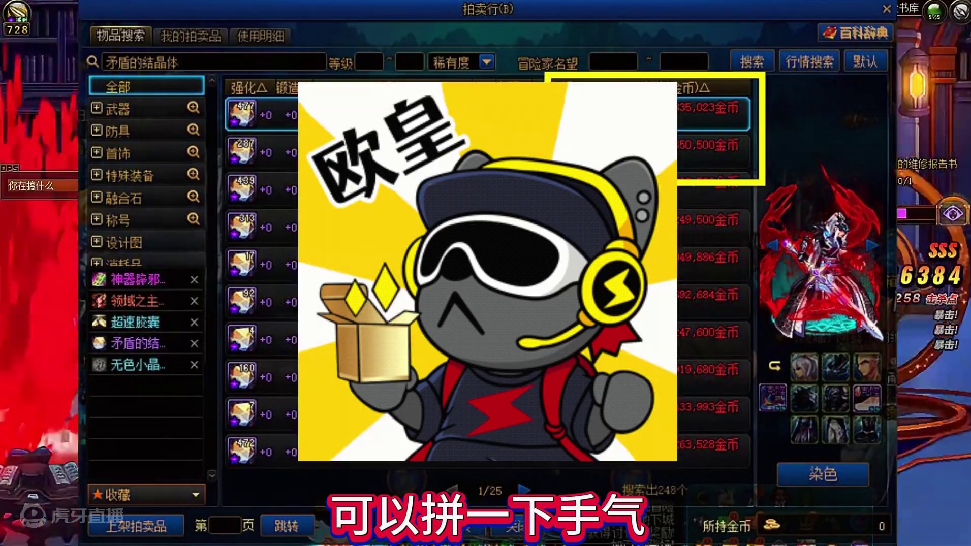 DNF史上生命周期最短的团本来了，每周竞拍刷新，矛盾盒子回归#dnf #dnf雾神团本 #内容启发搜