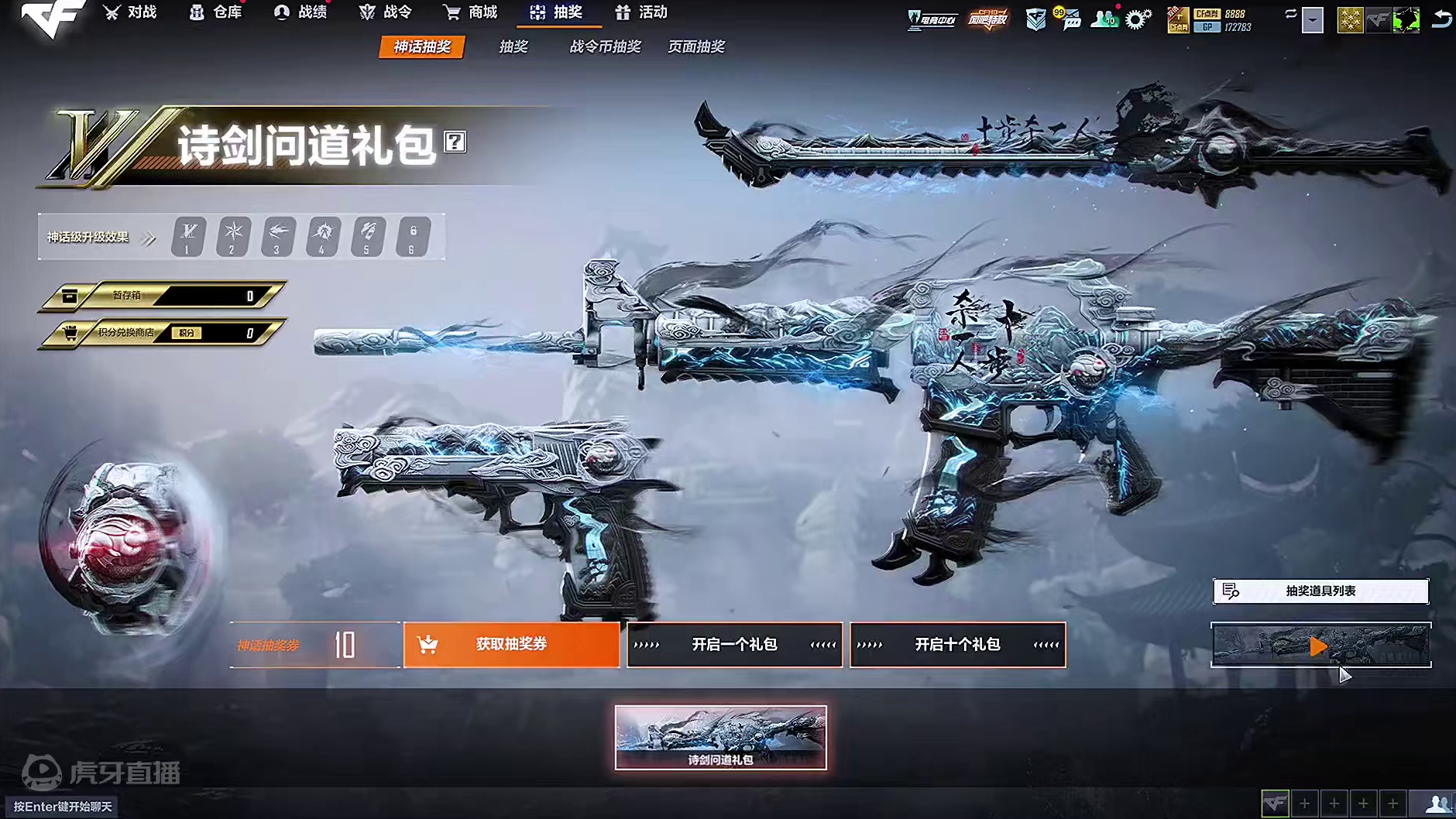 #cfhd #cfhd火麒麟 #游戏流量风向标 #CF16周年 #游戏皮肤 20连试试水。