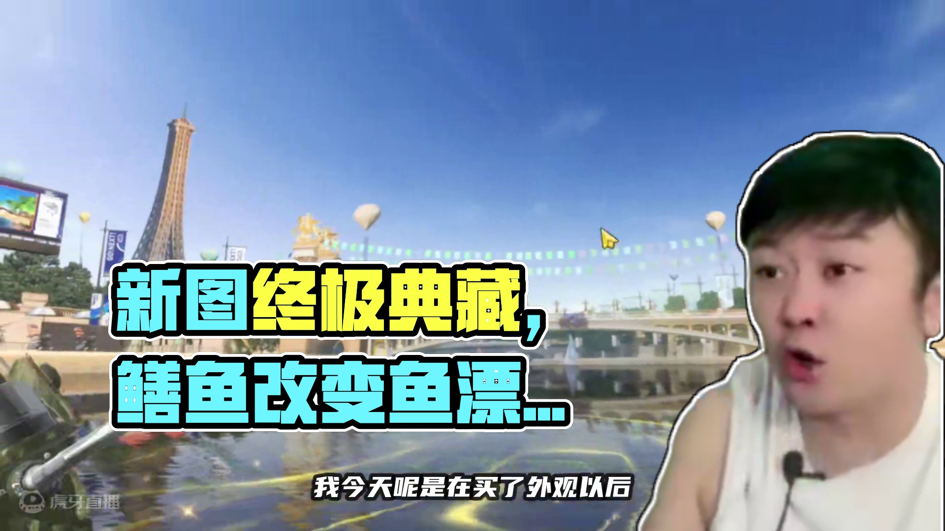 影响钓鱼的典藏？新图的终极典藏，竟会影响到钓鱼的鱼漂 #欢乐钓鱼大师 #人人都是钓鱼大师