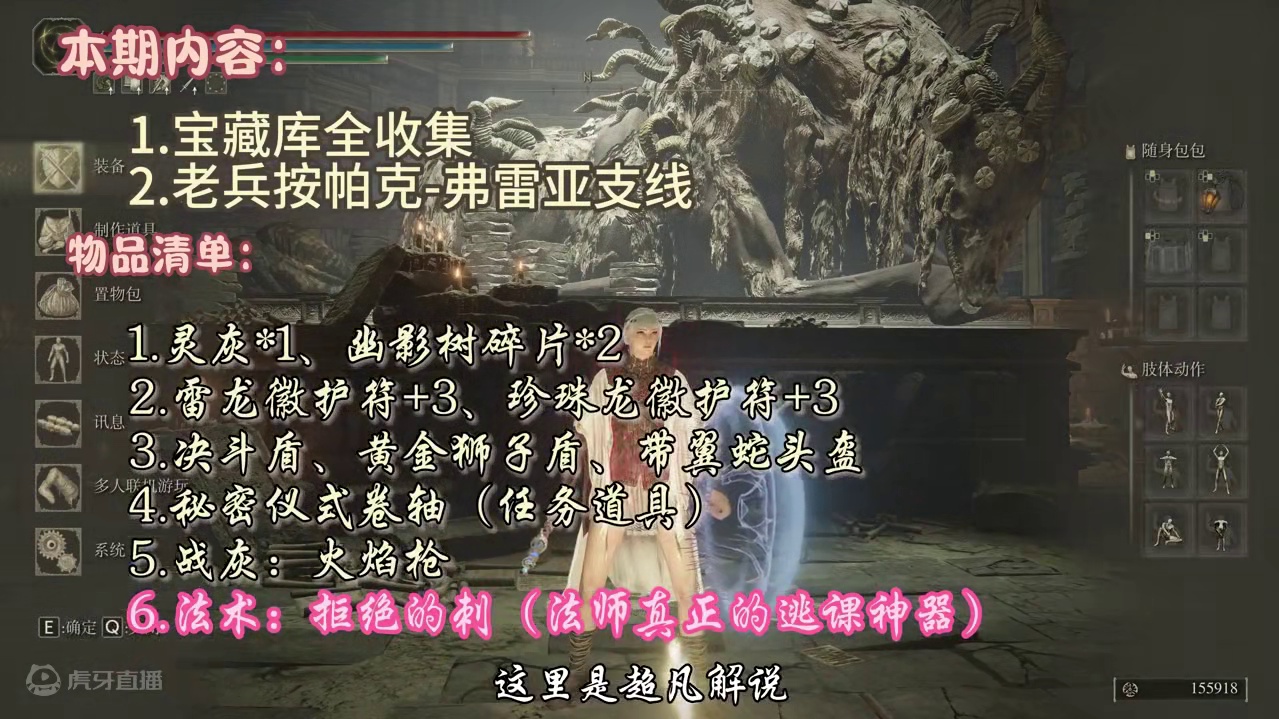 第15集、法环dlc全流程全收集视频__宝藏库全收集拒绝的刺 #艾尔登法环 #艾尔登法环dlc #游