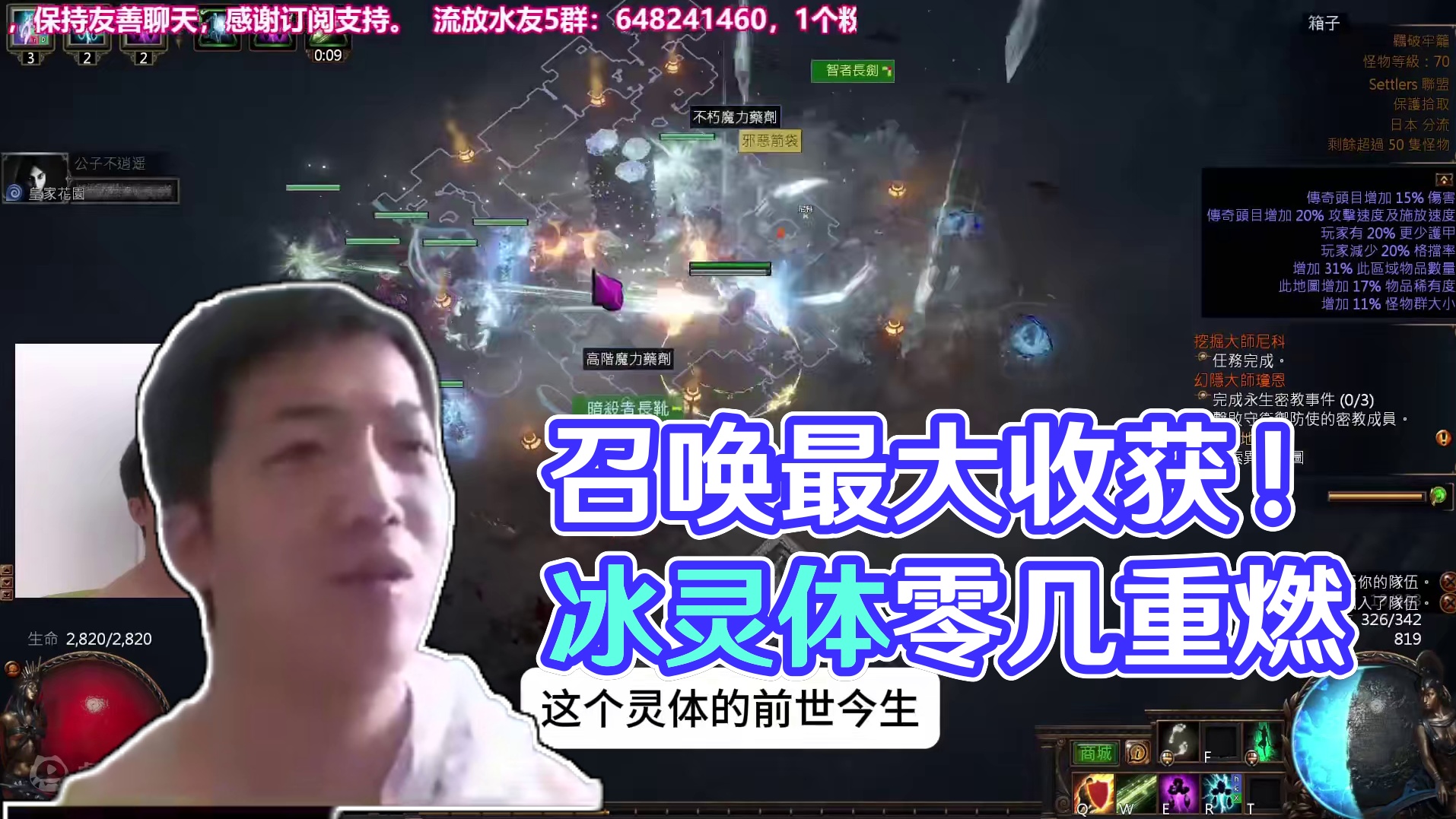 【流放之路S26】召唤版本真神！超模冰灵体·皇帝它回来了！ #流放之路 #S26君峰城下 #灵体