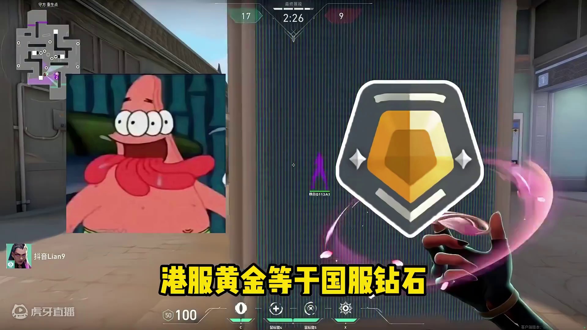 港服黄金=国服钻石？我看看怎么事？谁的键盘掉我评论区了？ #无畏契约 #ZIRNEX #Herald