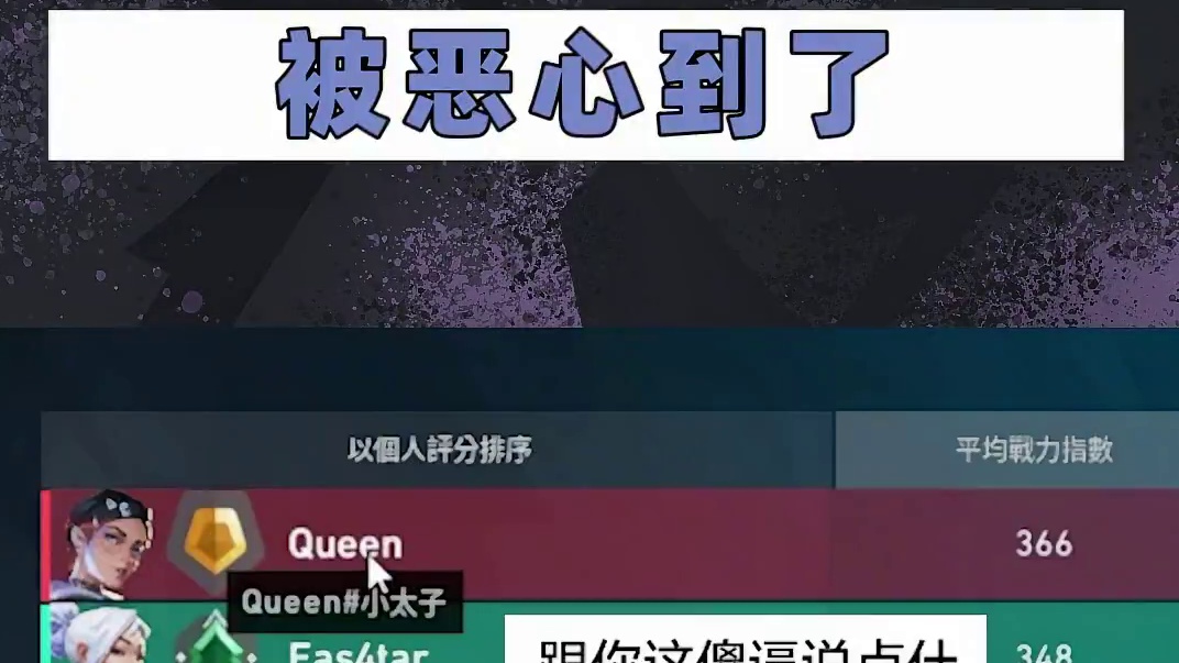 【无畏契约】被外挂恶心坏了！ #无畏契约 #瓦罗兰特 #无畏契约真的很ez #外挂狗 #valora