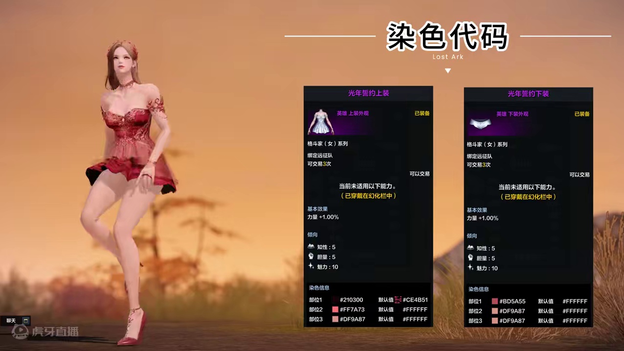 【命运方舟】周年时装普通版《光年誓约》5款女+4款男染色分享 #命运方舟 #命运方舟一周年 #命运方