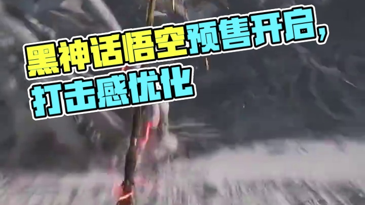 黑神话悟空值得买吗？ #黑神话悟空 #还得是主机大作