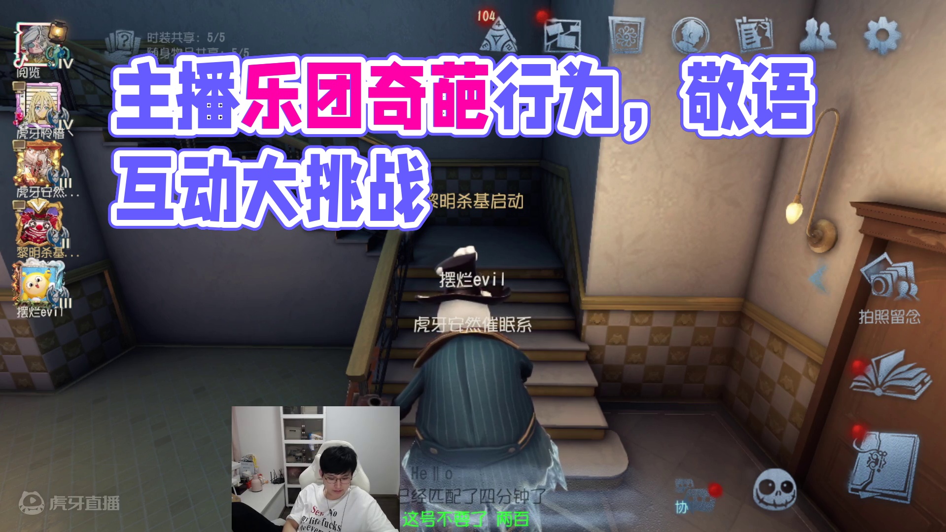 7.26主播联动活动