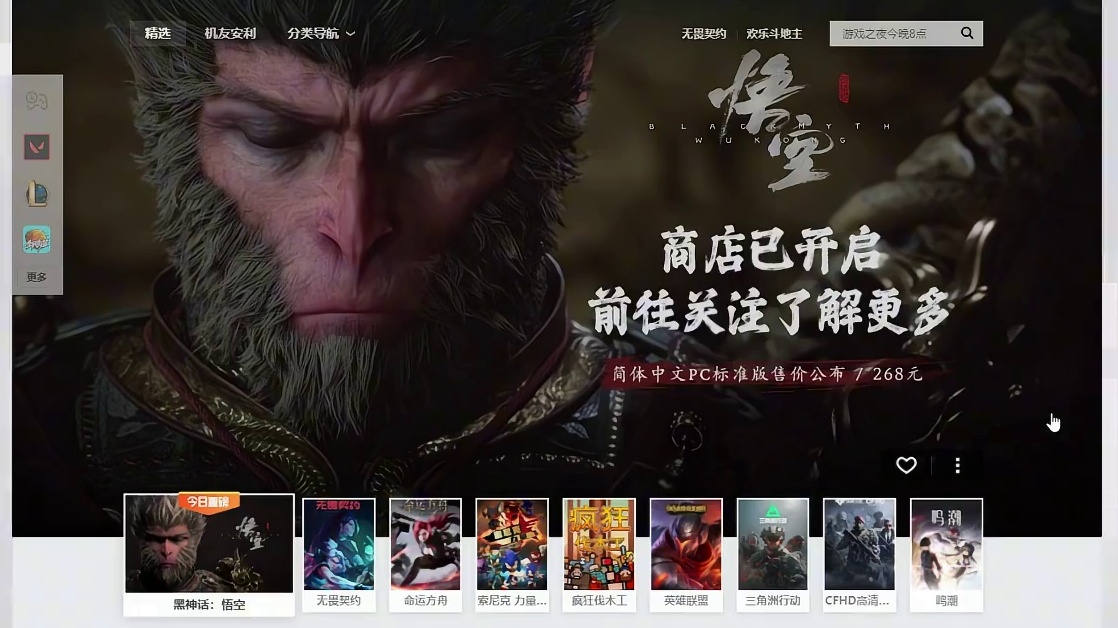 黑神话上线--同步wegame，你会在哪里购买 #黑神话悟空上线时间 #黑神话悟空 #还得是主机大作