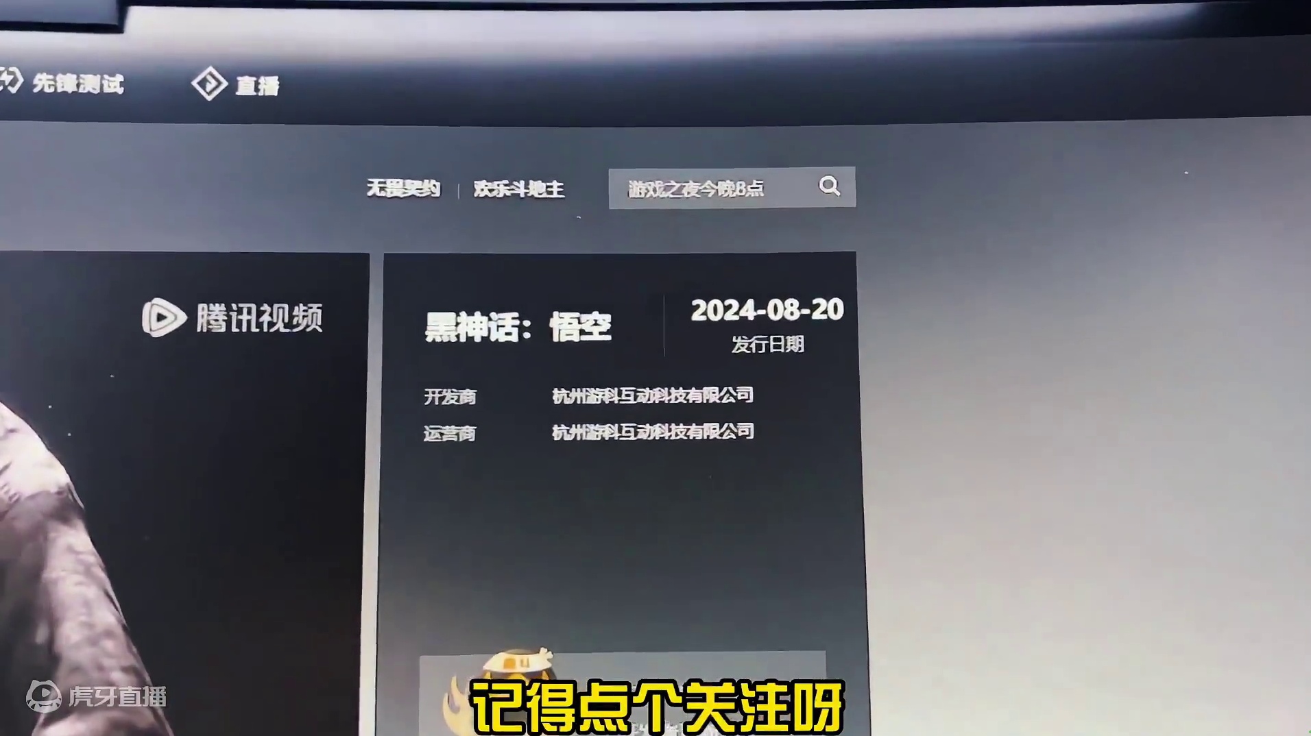 黑神话悟空售价公布 标准版¥268 #steam #steam游戏 #黑神话悟空 #游戏鉴赏家