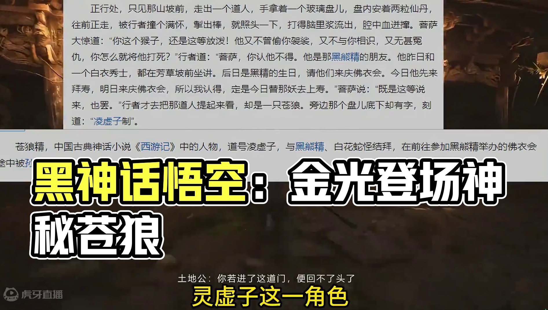 黑神话悟空，最新预告片解析 #黑神话悟空新预告片解析  #黑神话悟空 #还得是主机大作 #主机游戏 