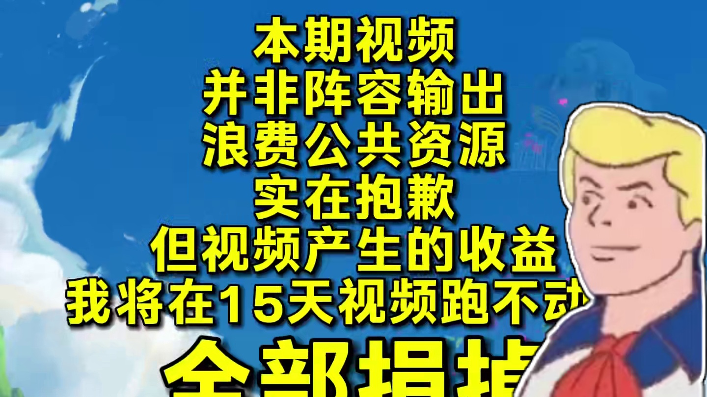 忍无可忍，净化云顶金铲铲环境，我辈义不容辞！ #云顶s12先锋创作   #云顶之弈s12  #云顶之
