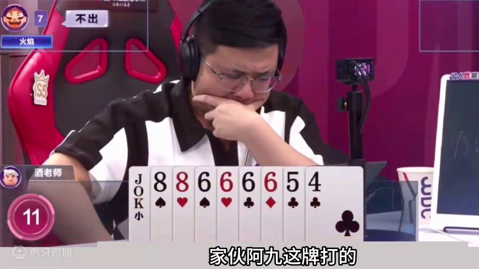 斗地主：最胆肥的罕见魔王大贪官！战力第一名不虚传！结局亮眼#斗地主残局 #斗地主