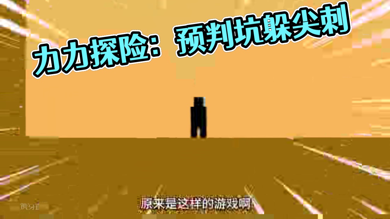 被硬币抓住的力力 #单机游戏 #独立游戏