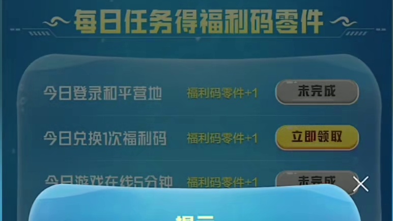 一天收获两万票！太给力了兄弟们！ #和平精英 #和平精英地铁逃生  #和平精英空投节
