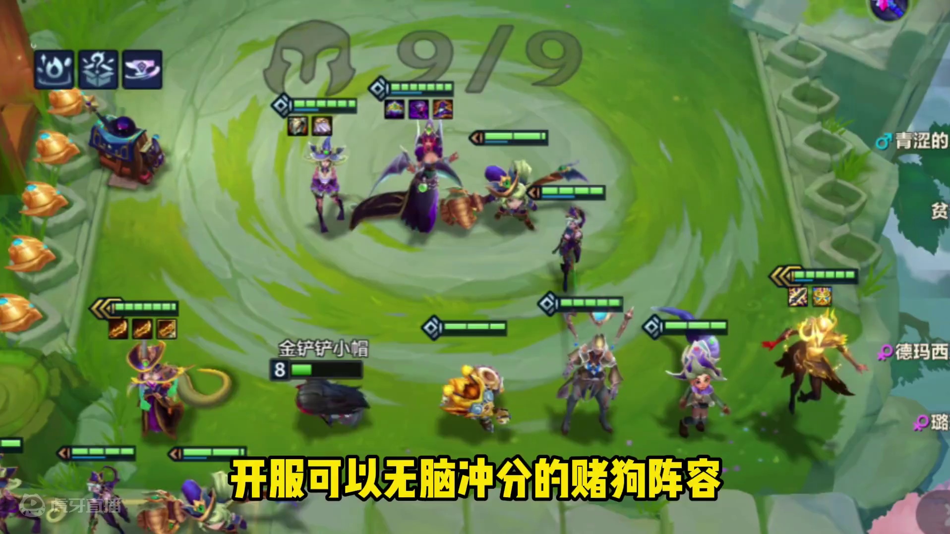 当蛇女带上三羊刀，那么这个阵容肯定不简单！#金铲铲之战魔法乱斗 #金铲铲魔法乱斗前瞻 #金铲铲之战创