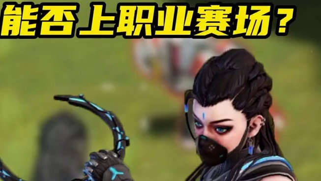 妮可能否上职业赛场呢？#高能英雄  #S5新版本日冕城传说  #高能英雄S5集结新地图