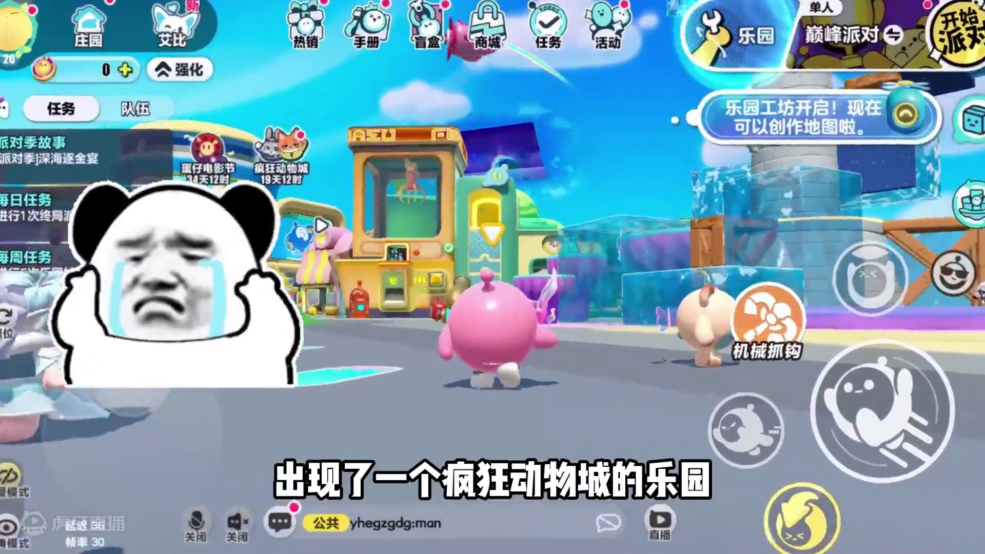 #蛋仔派对创计划 #蛋仔暑夏时光 蛋仔派对：回归一天就被删除的道具，蹦蹦床太可怜了#蛋仔神奇艾比#蛋