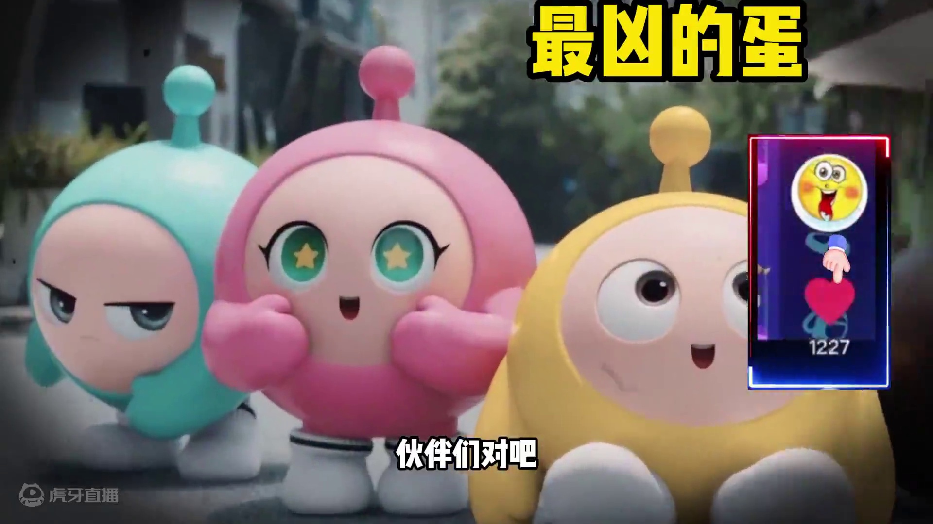 #蛋仔派对创计划 #蛋仔暑夏时光 蛋仔派对：最笨的蛋仔被我发现，小黑游戏中有点很奇怪#蛋仔神奇艾比#