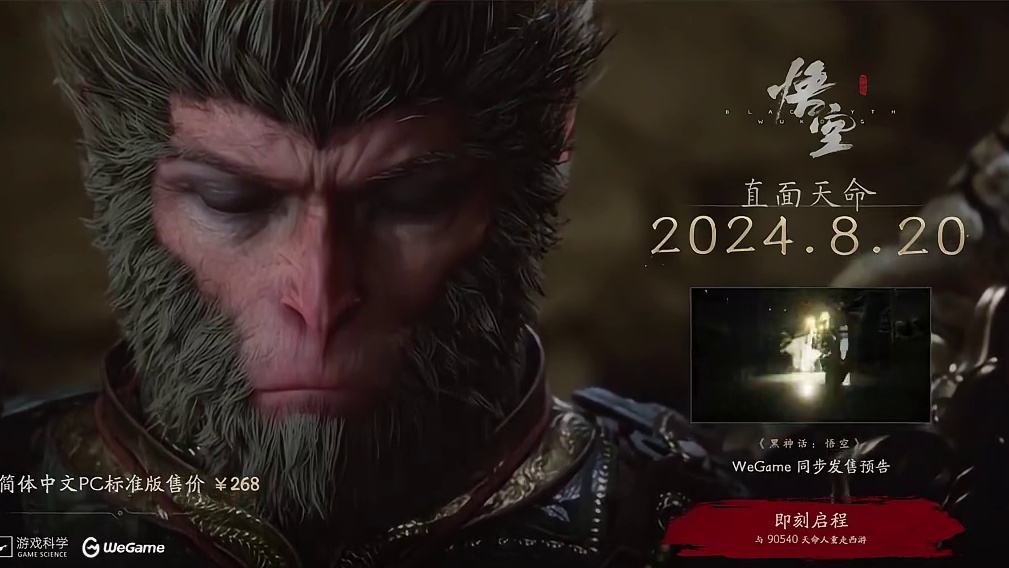 抵制盗版暴论！正视3A游戏！《黑神话悟空》#游戏鉴赏家 #黑神话悟空 #黑神话pc标准版定价268