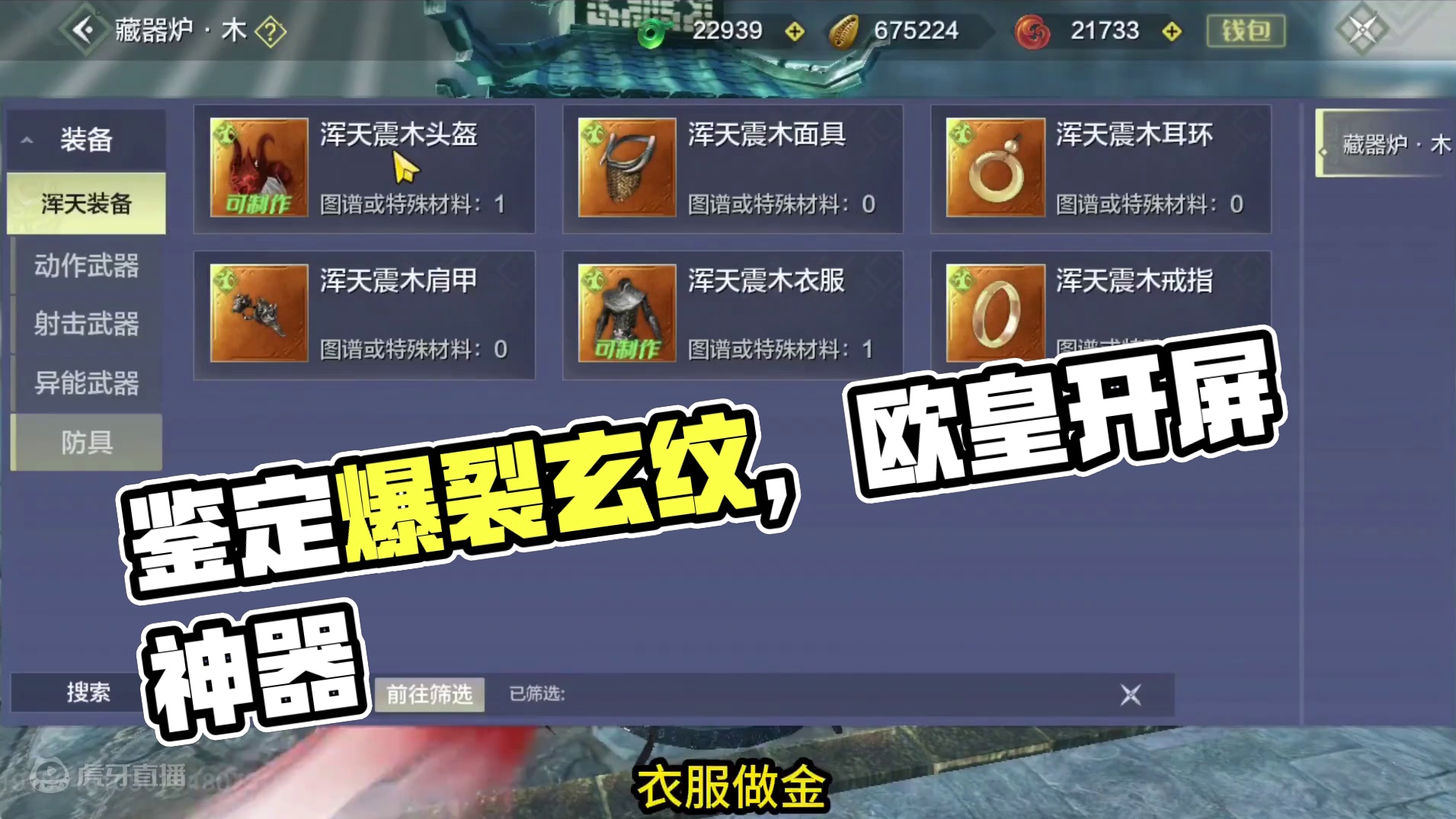 整点不一样的 鉴定11发红色暴烈玄纹 猜猜能出几个近增  #妄想山海 #妄想山海鲲鲲福报 #手机游戏