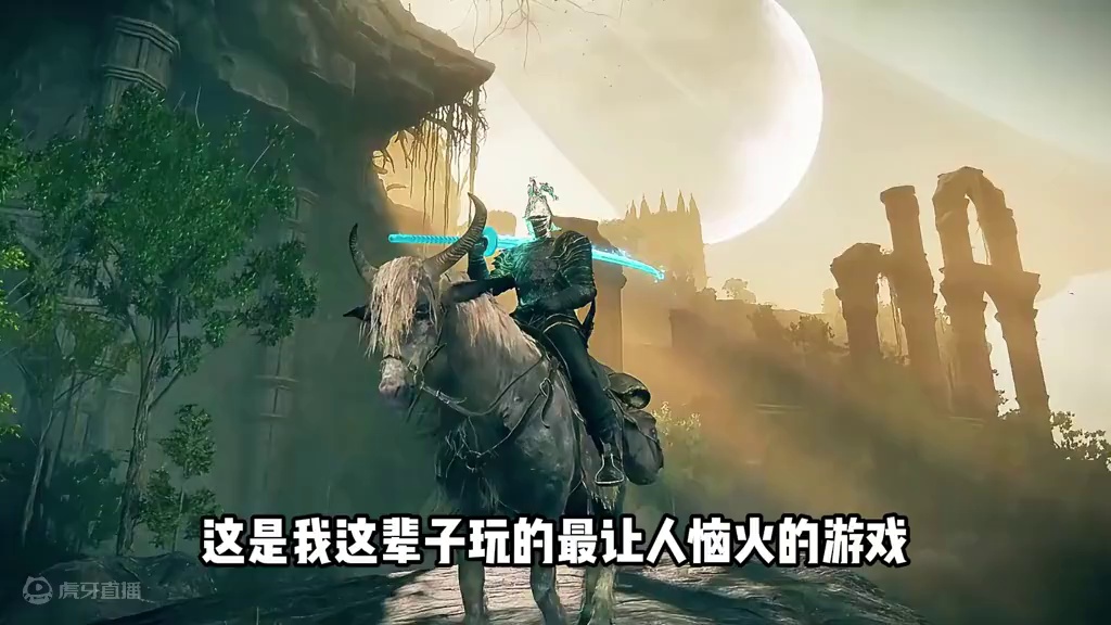 不愧是我，掌管艾尔登倒霉的王。 #艾尔登法环 #steam游戏 #还得是主机大作 #游戏内容风向标 