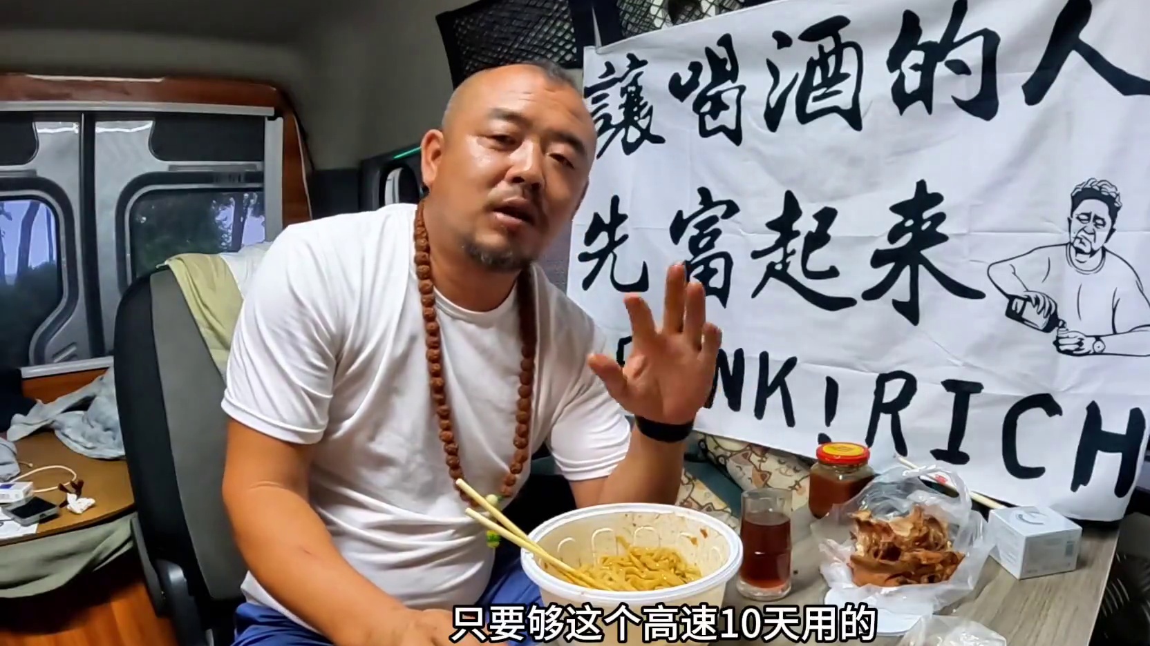 沙和尚明天回家装修车里小酒馆，大家说行不行#深夜食堂 #床车旅行 #露营美食 