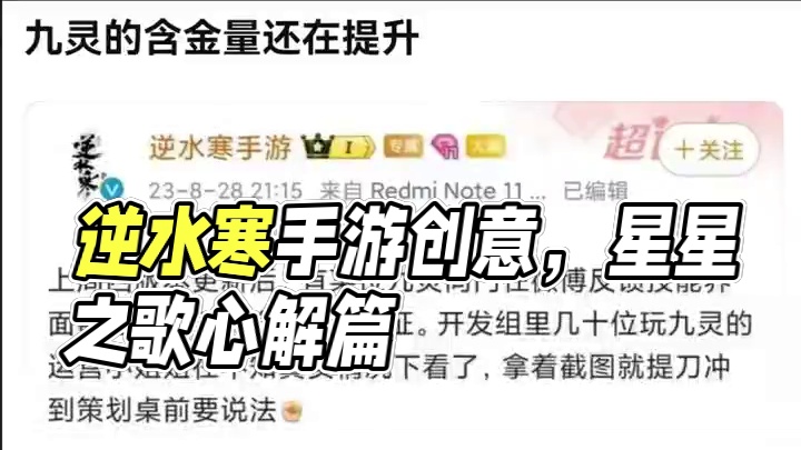 #逆水寒手游 #逆水寒创意工坊 #随时随地逆水寒