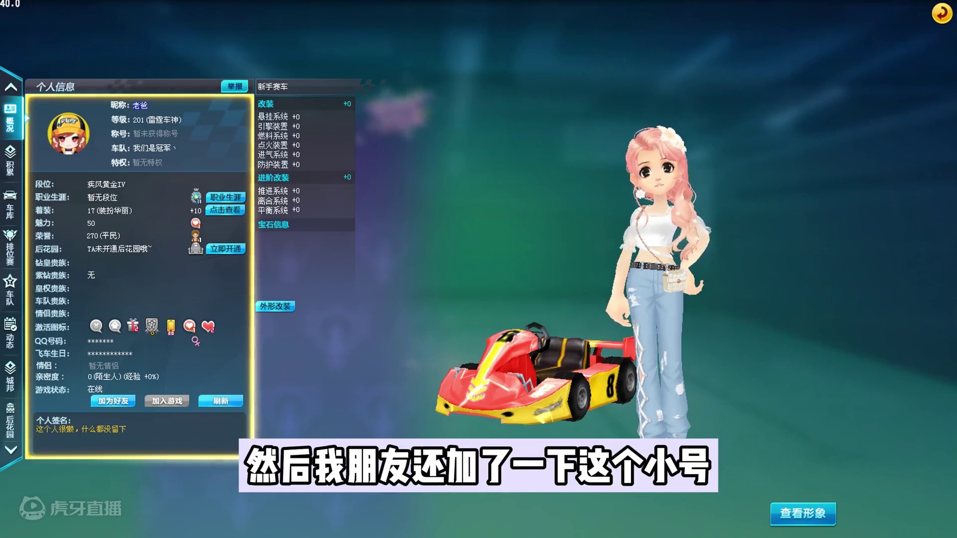 花了上万买的ID，居然被安全组直接回收了？？ #QQ飞车 #测评