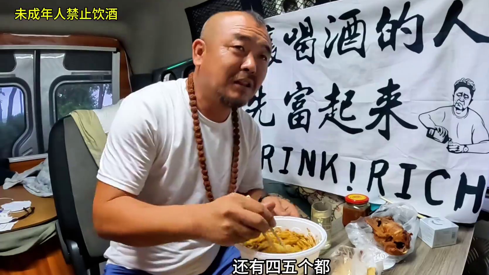 东北下雨天沙和尚不耽误喝酒，车里小酒馆正式成立，太厉害啦#户外美食 #深夜食堂 #露营美食 