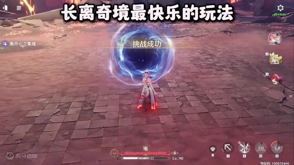 【鸣潮东Sir】长离最新玩法无限鞭炮流！没有技巧 诠释手法！ #鸣潮 #鸣潮长离 #鸣潮彩蛋 #长离