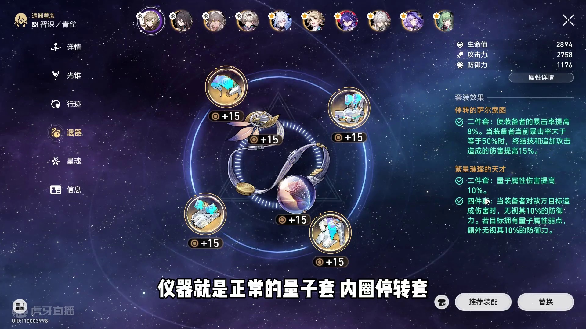 青雀全程单通黄金与机械难题十二，繁育拉条最爽的一集！ #崩坏星穹铁道  #再见匹诺康尼