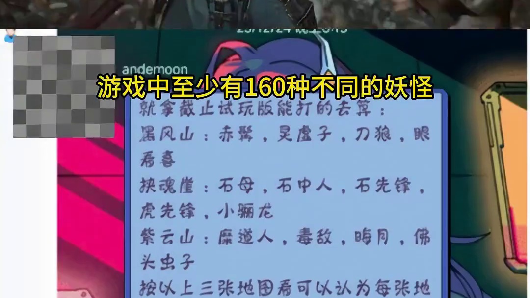 黑神话悟空有81个BOSS#黑神话悟空 #还得是主机大作 #steam游戏