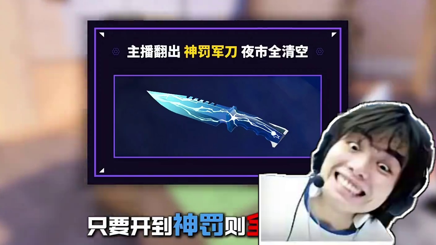 这次夜市，实在太给力 #无畏契约 #无畏契约夜市 #无畏契约神中神