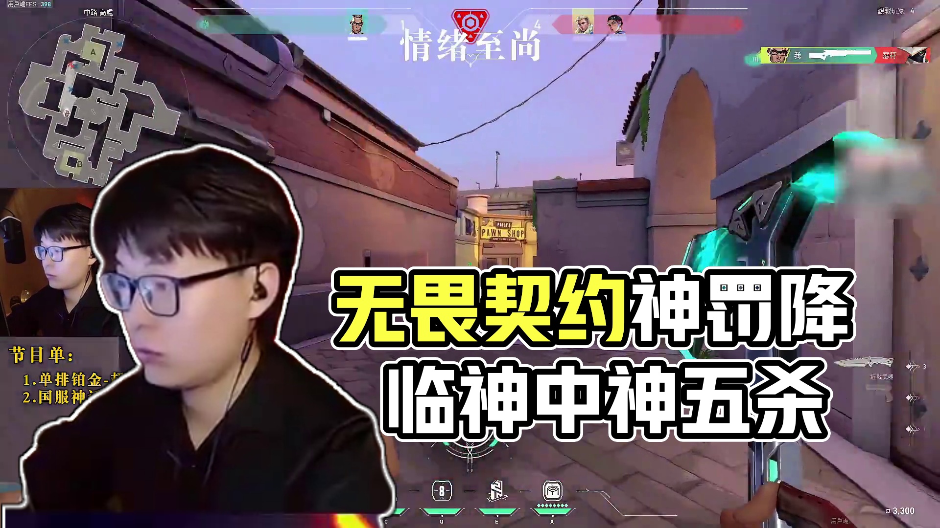 这就是神罚...降临吗？ #无畏契约神中神 #如果我有罪请让神罚降临