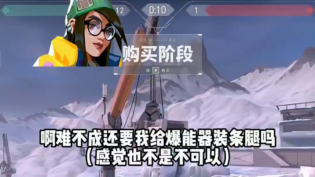 你觉得队伍当中应该谁带包#无畏契约 #无畏契约真的很ez