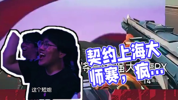 万里飞腾仍有路，莫愁四海正风尘，好好加油，记得下次打回来 #无畏契约 #无畏契约上海大师赛 #瓦赛来