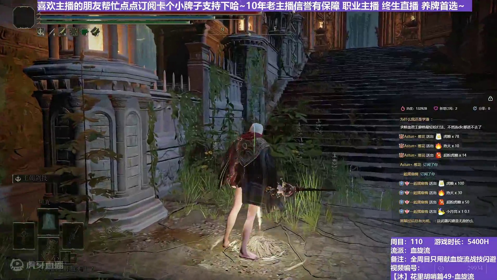 【沐】花里胡哨篇49-血旋流番外篇26 狮子狗（战技闪避环境：差）