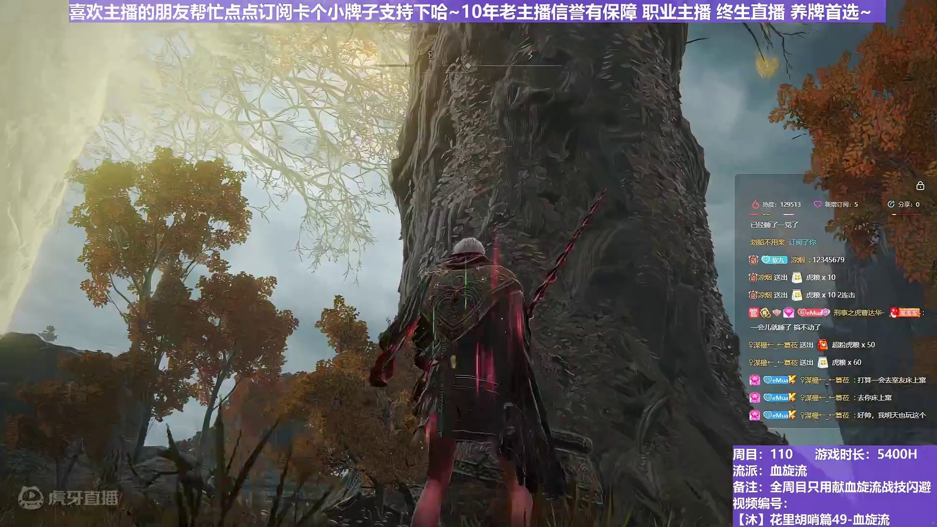 【沐】花里胡哨篇49-血旋流番外篇17-2 植物人2（战技闪避环境：好）