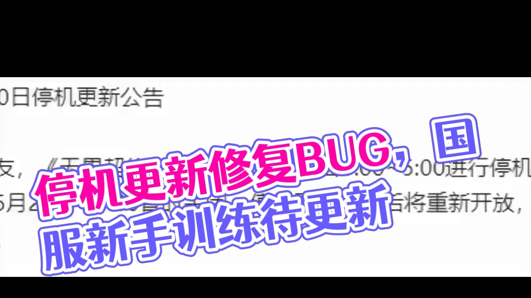 30日停机更新内容 #无畏契约 #无畏契约上海大师赛  #情报马 #电子竞技 #游戏