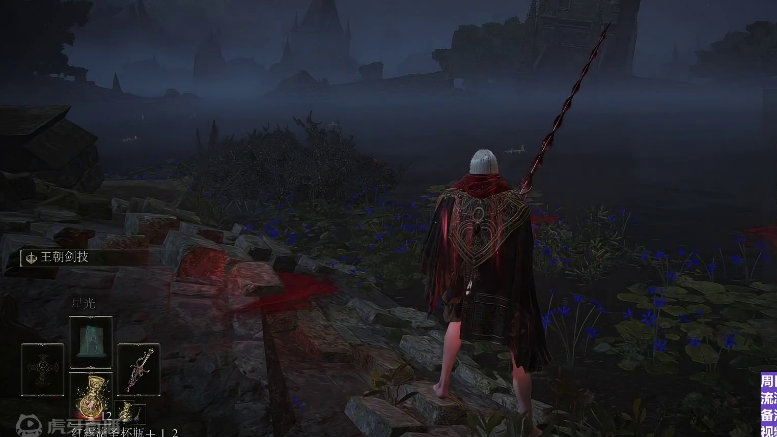 【沐】花里胡哨篇49-血旋流番外篇37 灵火死鸟（战技闪避环境：极差）