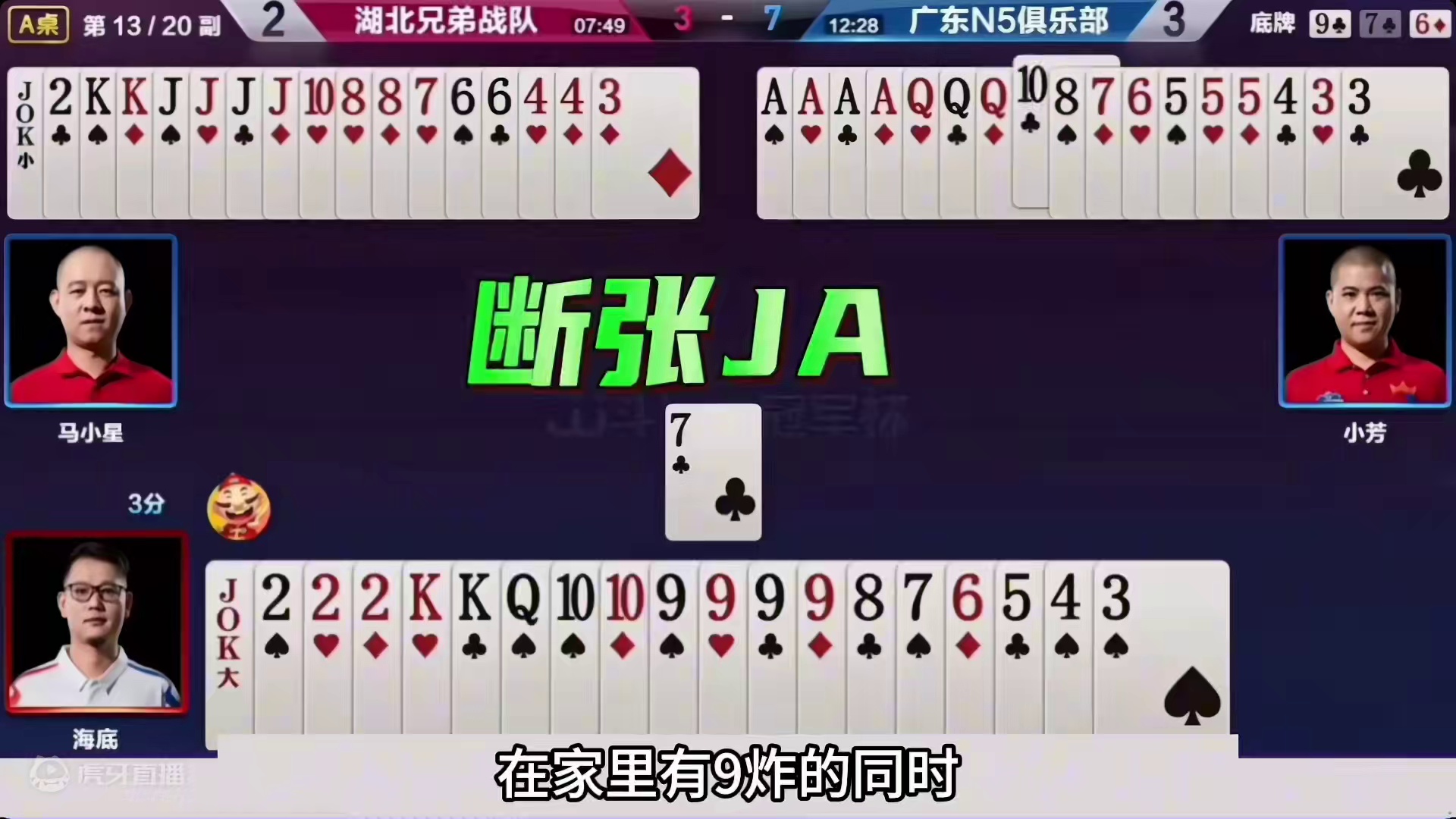 斗地主：稀世罕见年度巅峰骗炸局！三炸怒斩贪心魔！结局笑哭了#斗地主残局 #斗地主